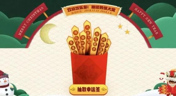 CF手游双旦双周乐钻石礼包