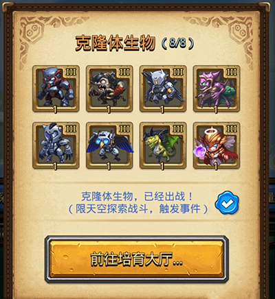 《不思议迷宫》M05克隆体有哪些