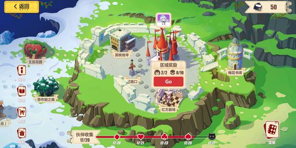 《崩坏3》圣诞狂想曲王后高地通关攻略