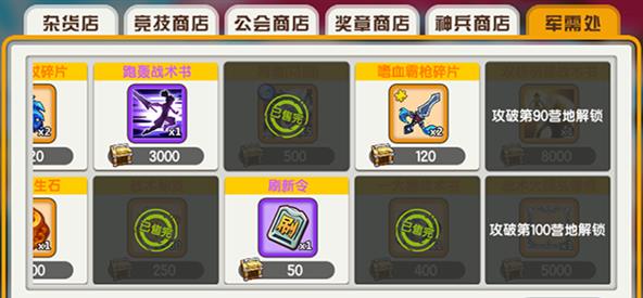 《元气大暴走》战术怎么获得