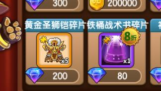 《元气大暴走》战术怎么获得