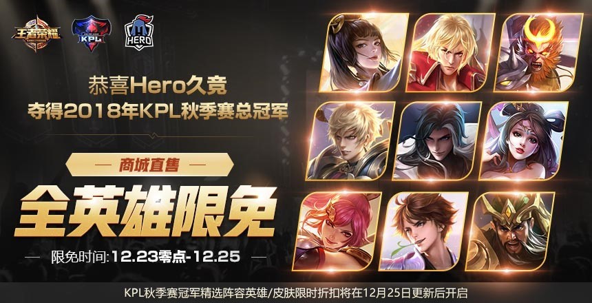 王者荣耀12月25日更新了哪一些内容_王者荣耀12月25日版本更新内容