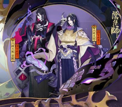 《阴阳师》八岐大蛇超鬼王12月25日打法图文攻略