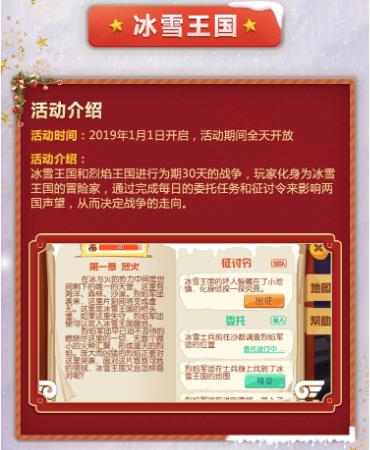 《梦幻诛仙》手游2018圣诞节活动大全