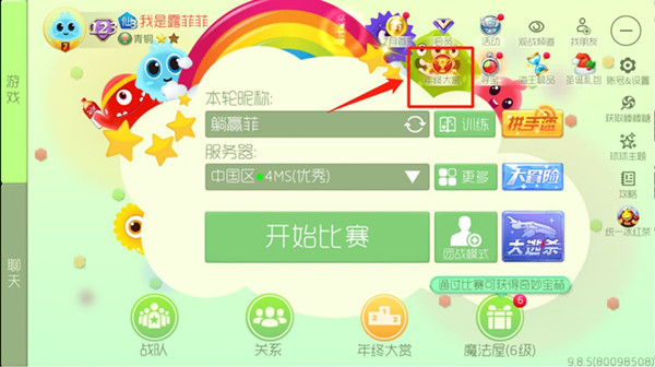 《球球大作战》2018年终大赏活动