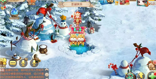《梦幻诛仙》手游圣诞节周边福利活动