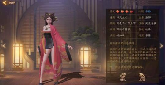《神都夜行录》妖灵娴婵送礼攻略