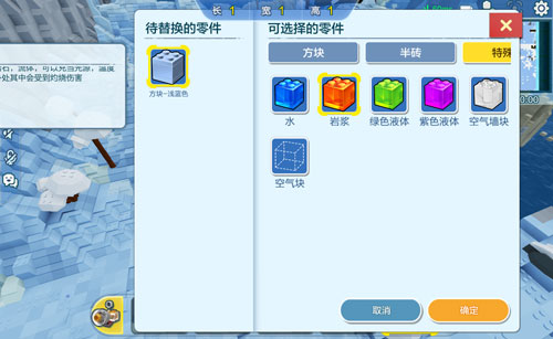 《乐高无限》地图编辑工具怎么用