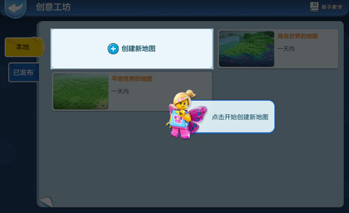 《乐高无限》创意工坊怎么玩