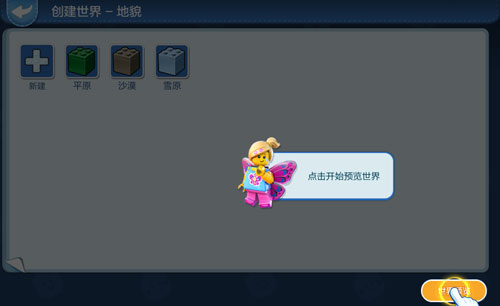 《乐高无限》创意工坊怎么玩
