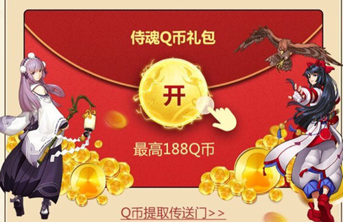 《侍魂胧月传说》企鹅电竞礼包