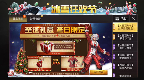 《绝地求生刺激战场》麋鹿T恤获得方法