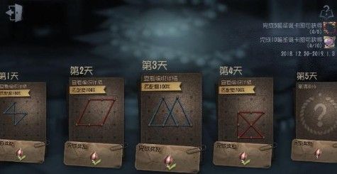 《第五人格》第四天一笔编织画法攻略