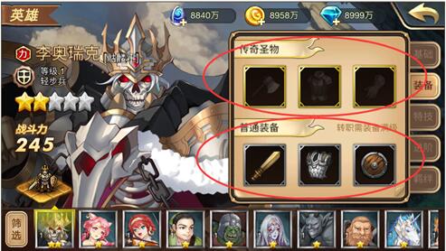 《热血王座》装备星级系统解读