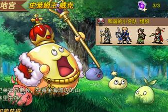 《热血王座》地宫关卡怎么打