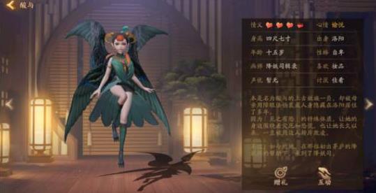 《神都夜行录》妖灵酸与送礼攻略