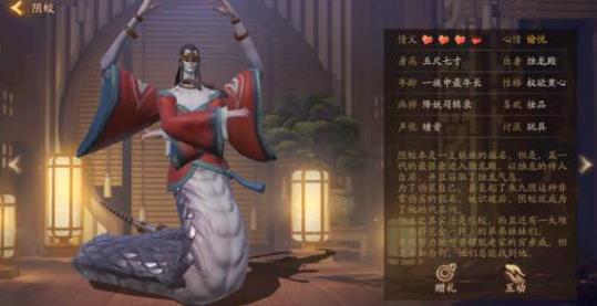 《神都夜行录》妖灵阴蛟送礼攻略