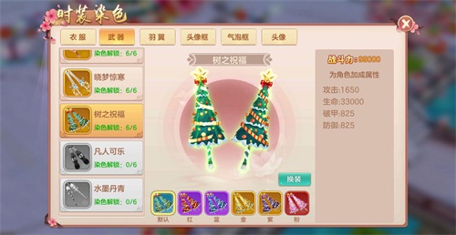 《不朽凡人》2018圣诞节活动