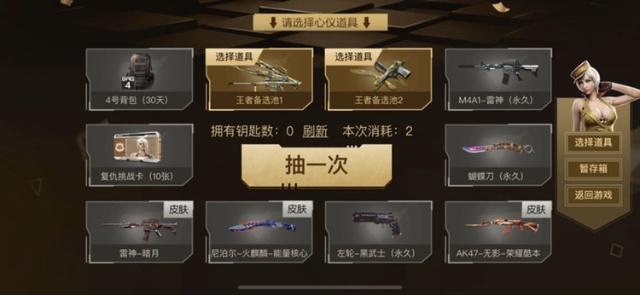 CF手游王者轮回3.0活动