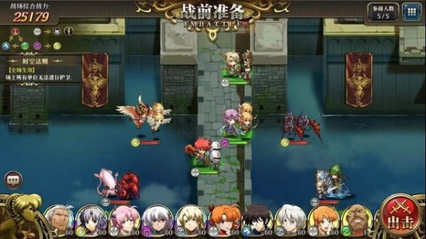 《梦幻模拟战》12月24日超时空试炼S1-S5光辉攻略