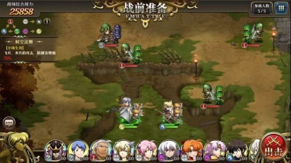 《梦幻模拟战》12月24日超时空试炼S1-S5光辉攻略