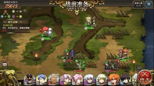 《梦幻模拟战》12月24日超时空试炼S1-S5光辉攻略