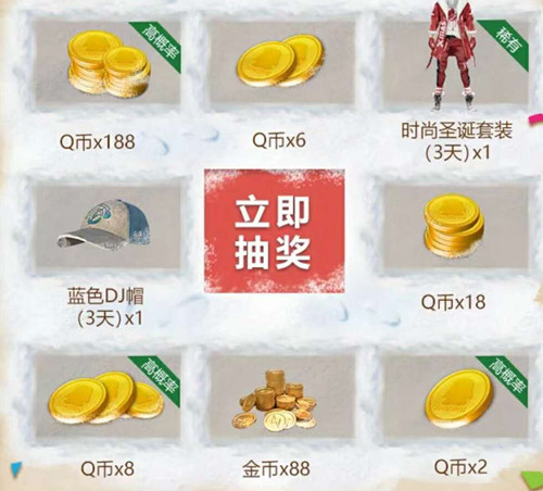 《绝地求生刺激战场》圣诞节Q币礼包