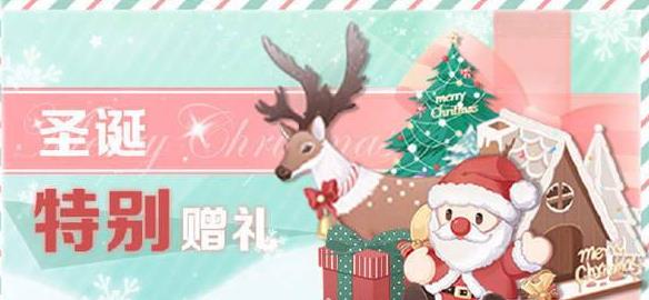 《恋与制作人》圣诞短信为什么没收到