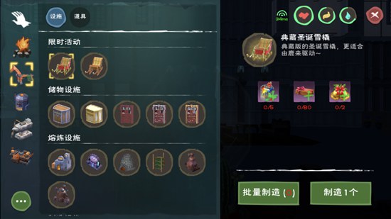 《创造与魔法》2018圣诞节活动