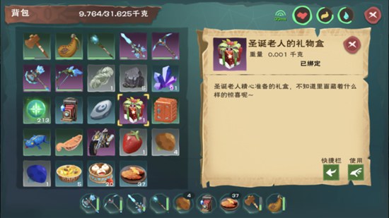 《创造与魔法》2018圣诞节活动