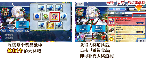 《FGO》圣诞二期复刻奖池有什么