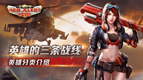 《红警OL》手游圣诞节1元购能得到什么