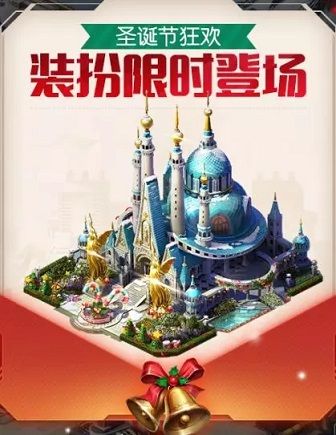《红警OL》手游2018圣诞节活动内容一览