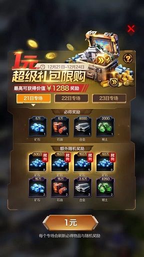 《红警OL》手游2018圣诞节活动内容一览