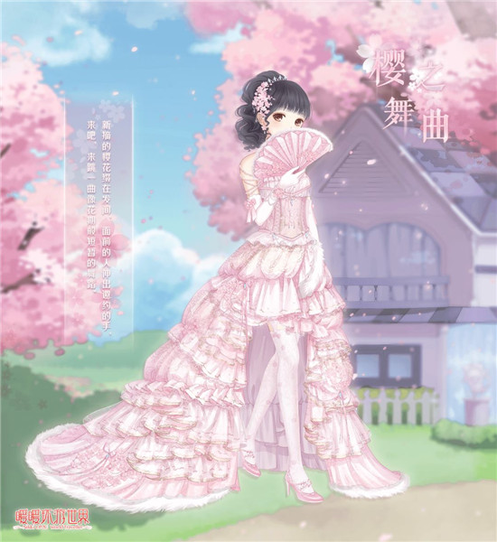 《暖暖环游世界》樱之舞曲套装怎么获得