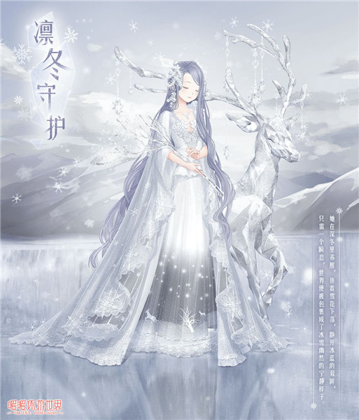 《暖暖环游世界》凛冬守护套装怎么获得
