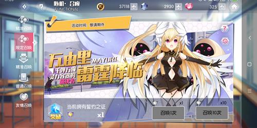 《约战精灵再临》万由里上线时间介绍