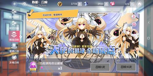 《约战精灵再临》万由里上线时间介绍