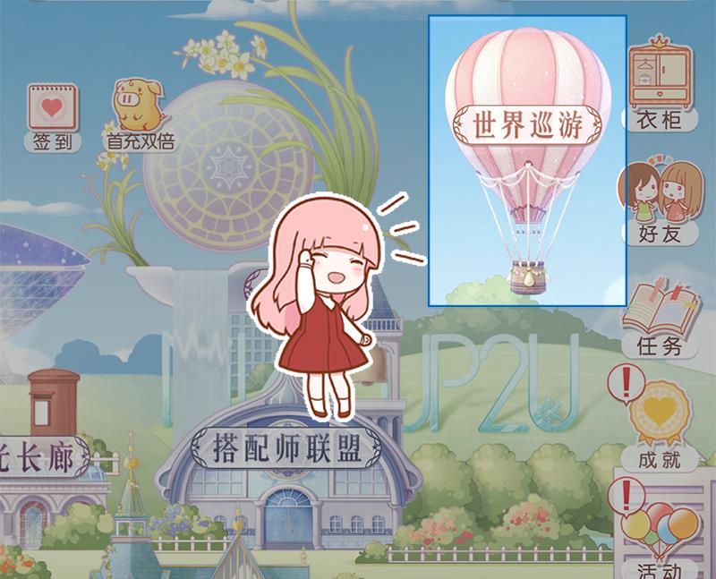 《奇迹暖暖》世界巡游玩法攻略大全