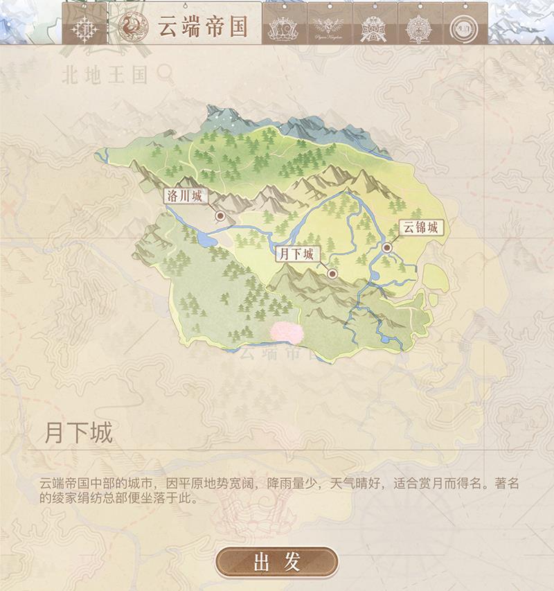 《奇迹暖暖》世界巡游玩法攻略大全