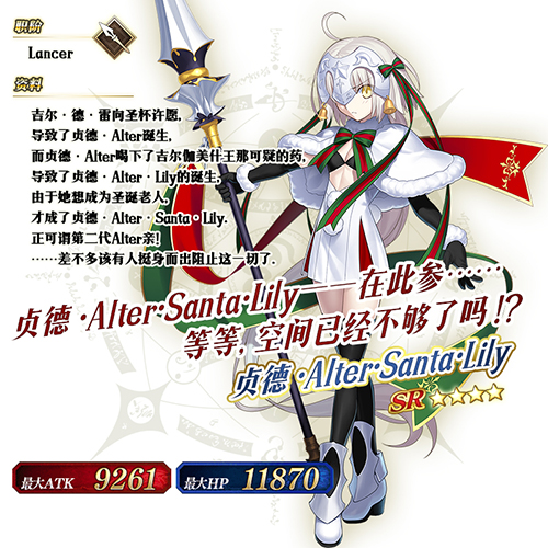 《FGO》圣诞二期复刻奖励有哪些