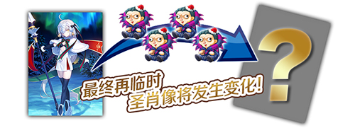 《FGO》圣诞二期复刻奖励有哪些