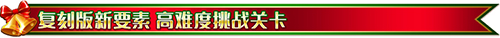 《FGO》圣诞二期复刻流程攻略