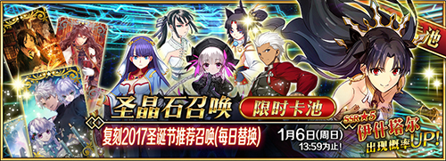 《FGO》圣诞二期复刻卡池怎么样