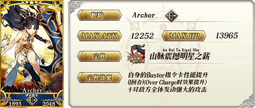 《FGO》圣诞二期复刻卡池怎么样