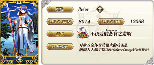《FGO》圣诞二期复刻卡池怎么样