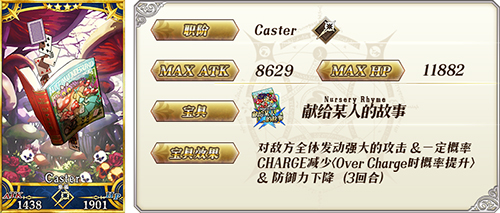 《FGO》圣诞二期复刻卡池怎么样