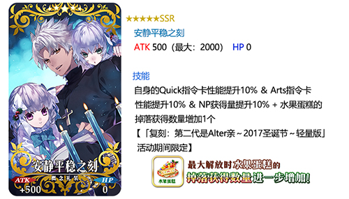《FGO》圣诞二期复刻卡池怎么样