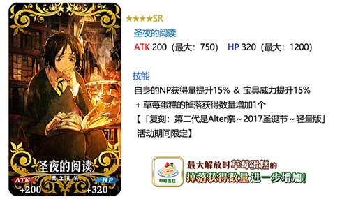 《FGO》圣诞二期复刻卡池怎么样