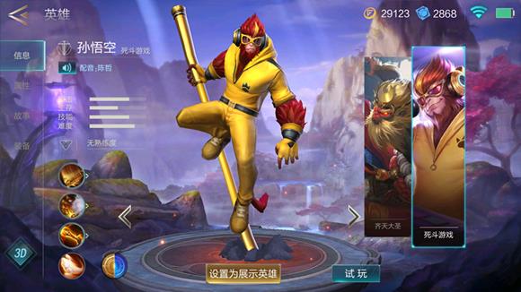 《激战狂潮》孙悟空怎么连招